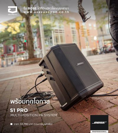 NEW-AudioPhile_BOSE_S1_PRO