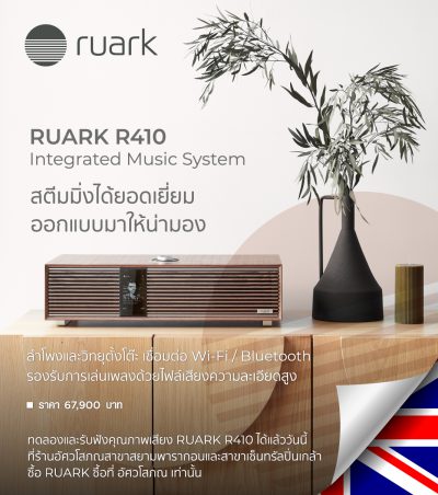 NEW-AudioPhile_RUARK-R410