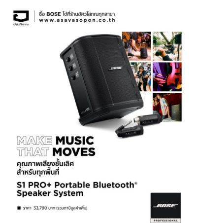 NEW-AudioPhile_BOSE_S1_PRO-Plus_01