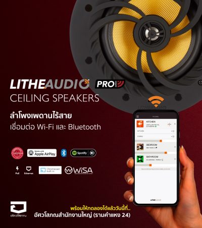 NEW-AudioPhile_LITHE-PRO