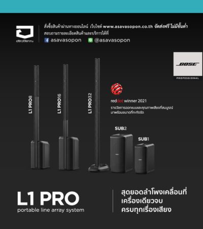 NEW-AudioPhile_L1PRO-Family